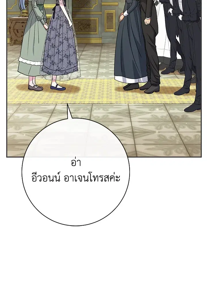 The Villain’s Match Is Too Perfect – คู่ดูตัวของนางร้ายเพอร์เฟกต์เกินไป ตอนที่ 27 หน้า 112