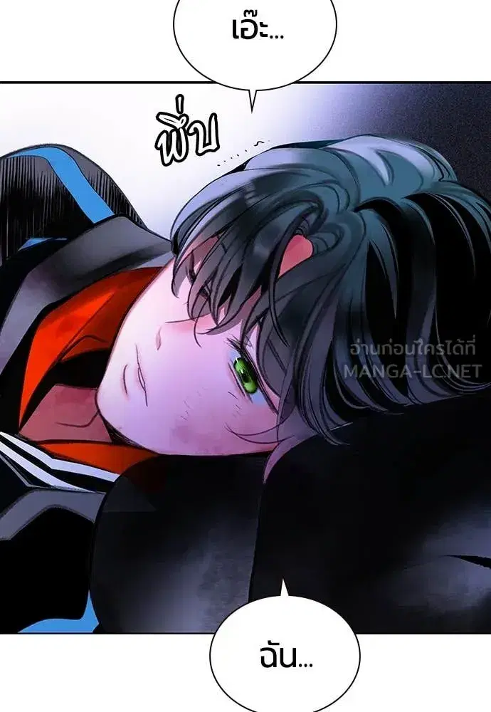 Jungle Juice ตอนที่ 168 หน้า 148