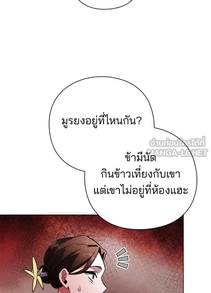 Night of the Ogre ตอนที่ 63 หน้า 22