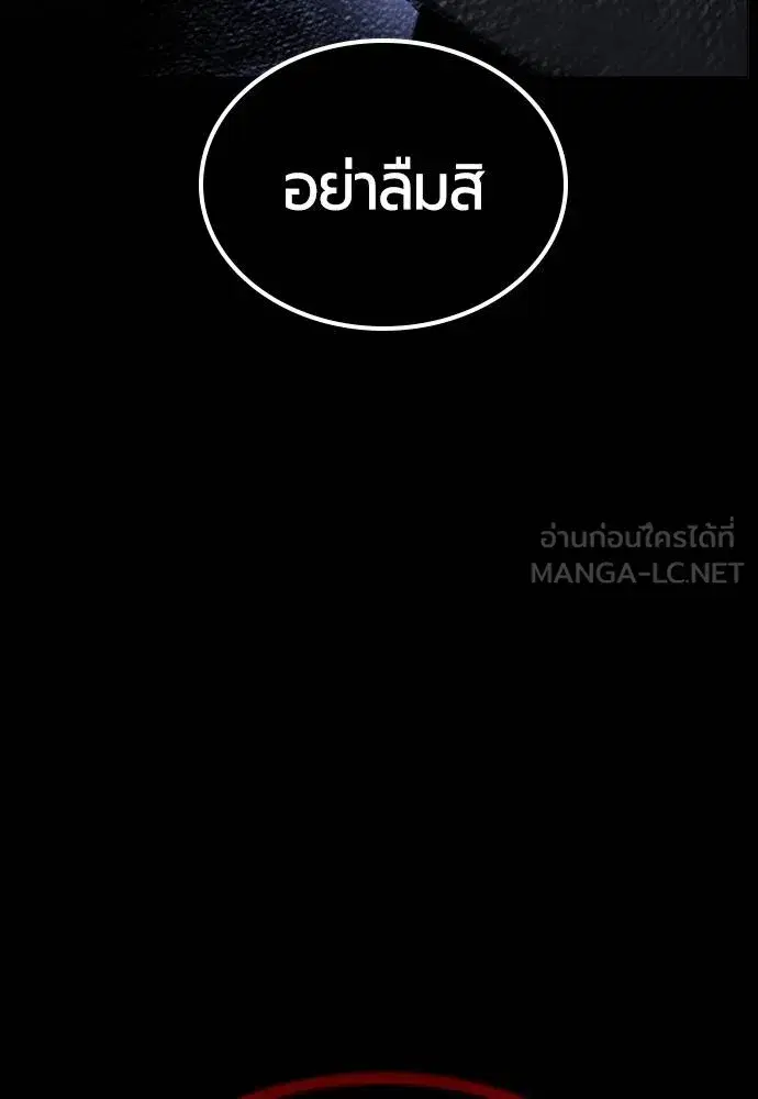 Jungle Juice ตอนที่ 145 หน้า 28