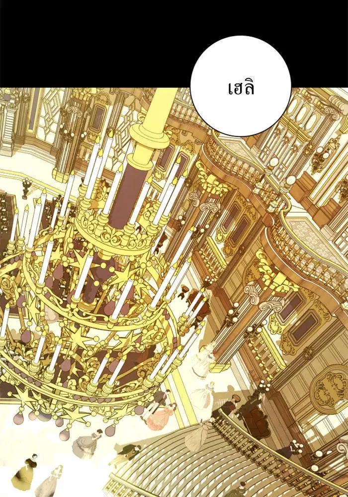 Your Throne ตอนที่ 127 หน้า 220