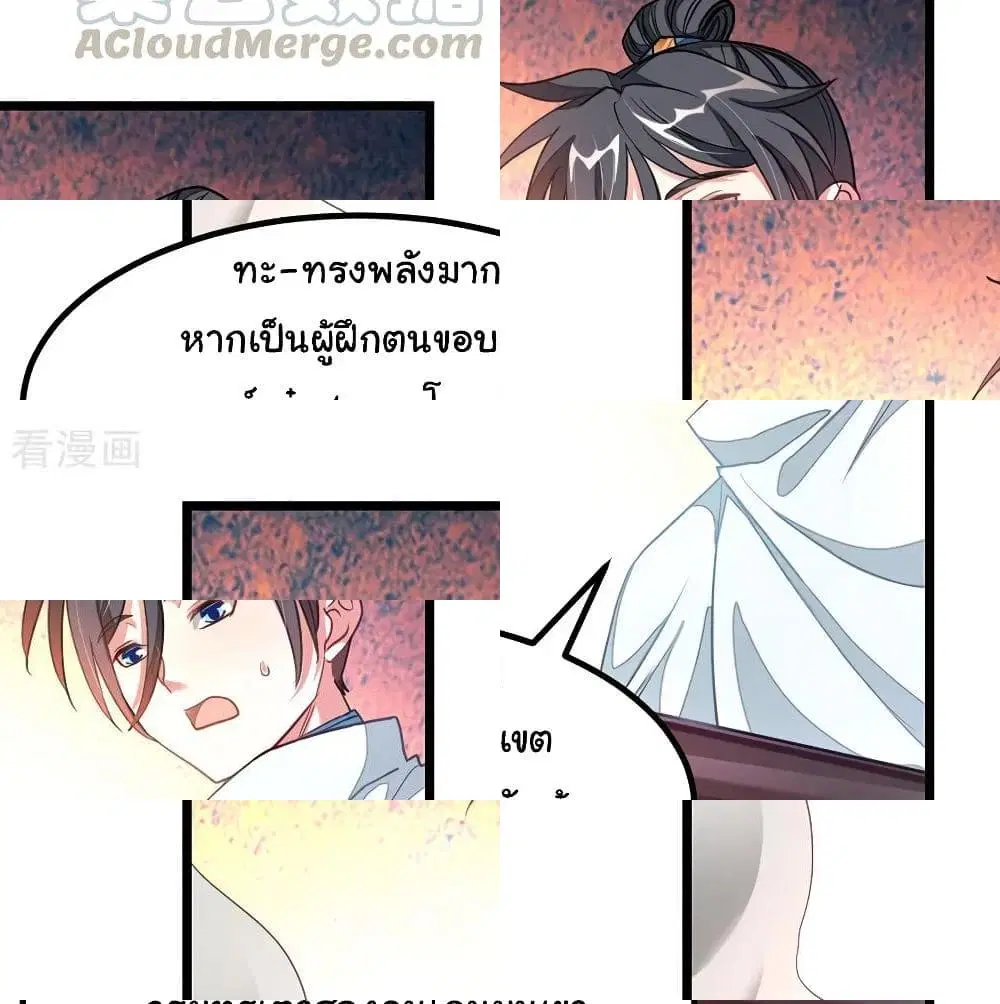Nine Sun God King ตอนที่ 133 หน้า 10