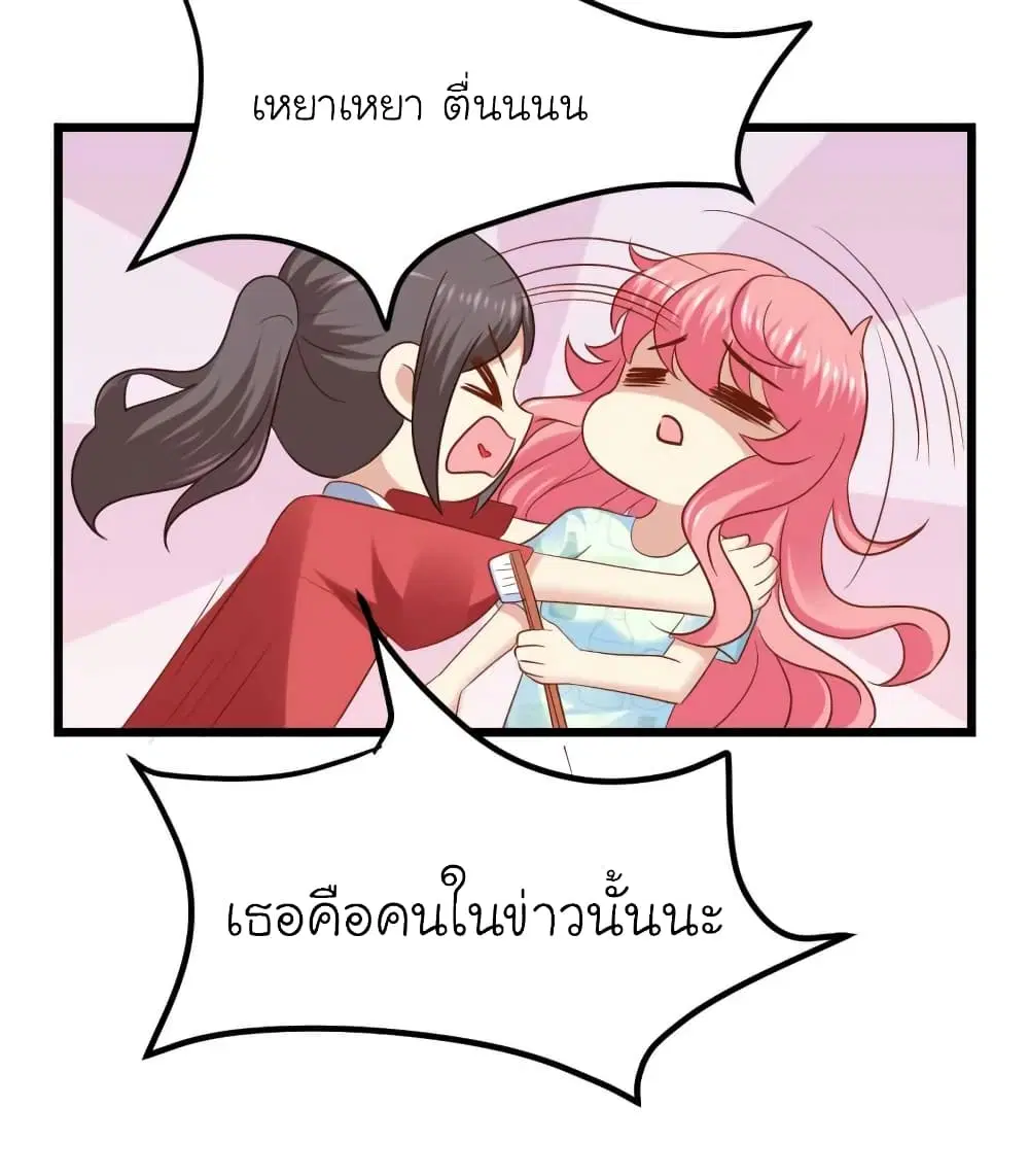 My Beautiful Time with You ตอนที่ 71 หน้า 14
