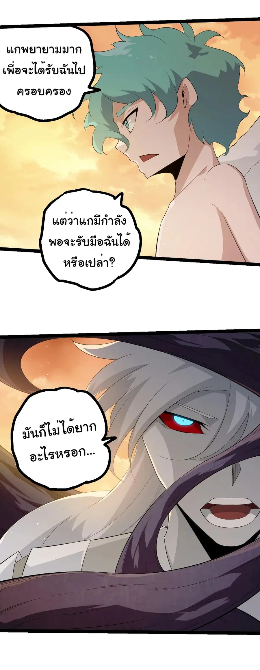 Evolution from the Big Tree ตอนที่ 434 หน้า 20