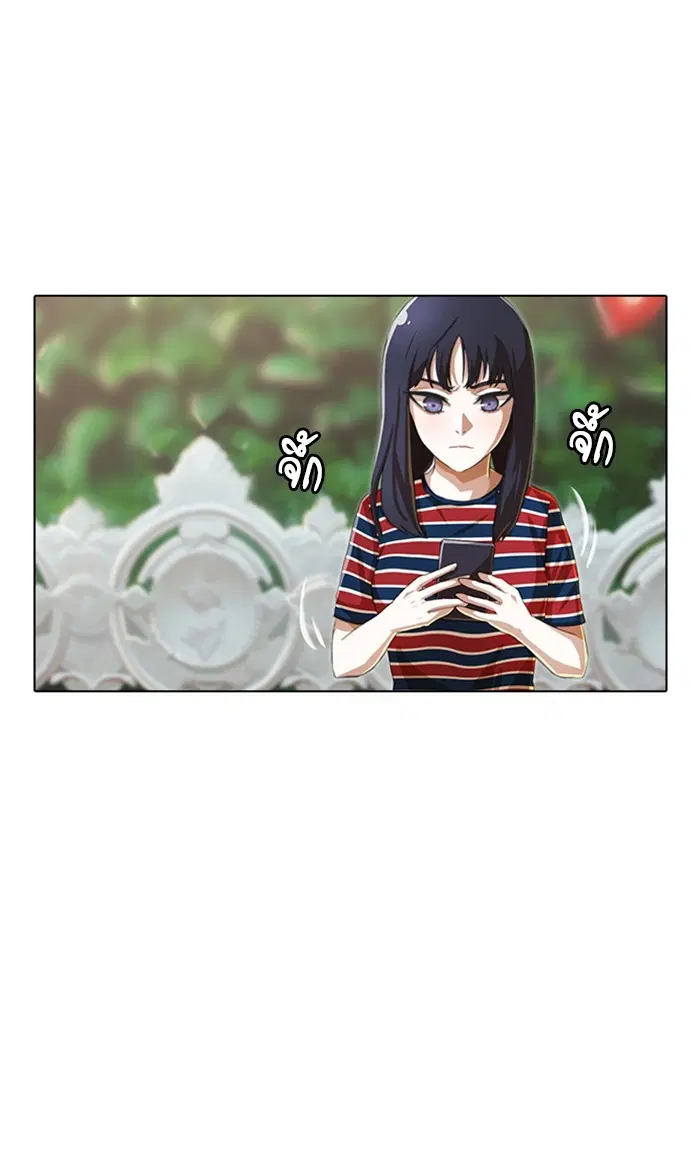 Random Chat ตอนที่ 95 หน้า 91