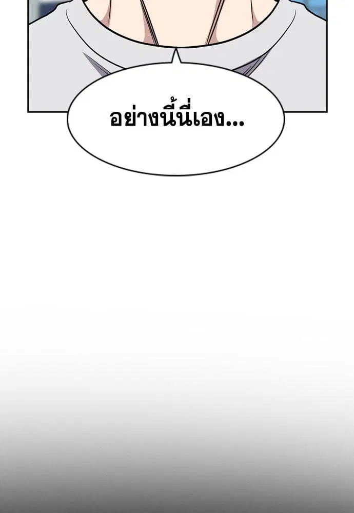 True Education ตอนที่ 162 หน้า 44
