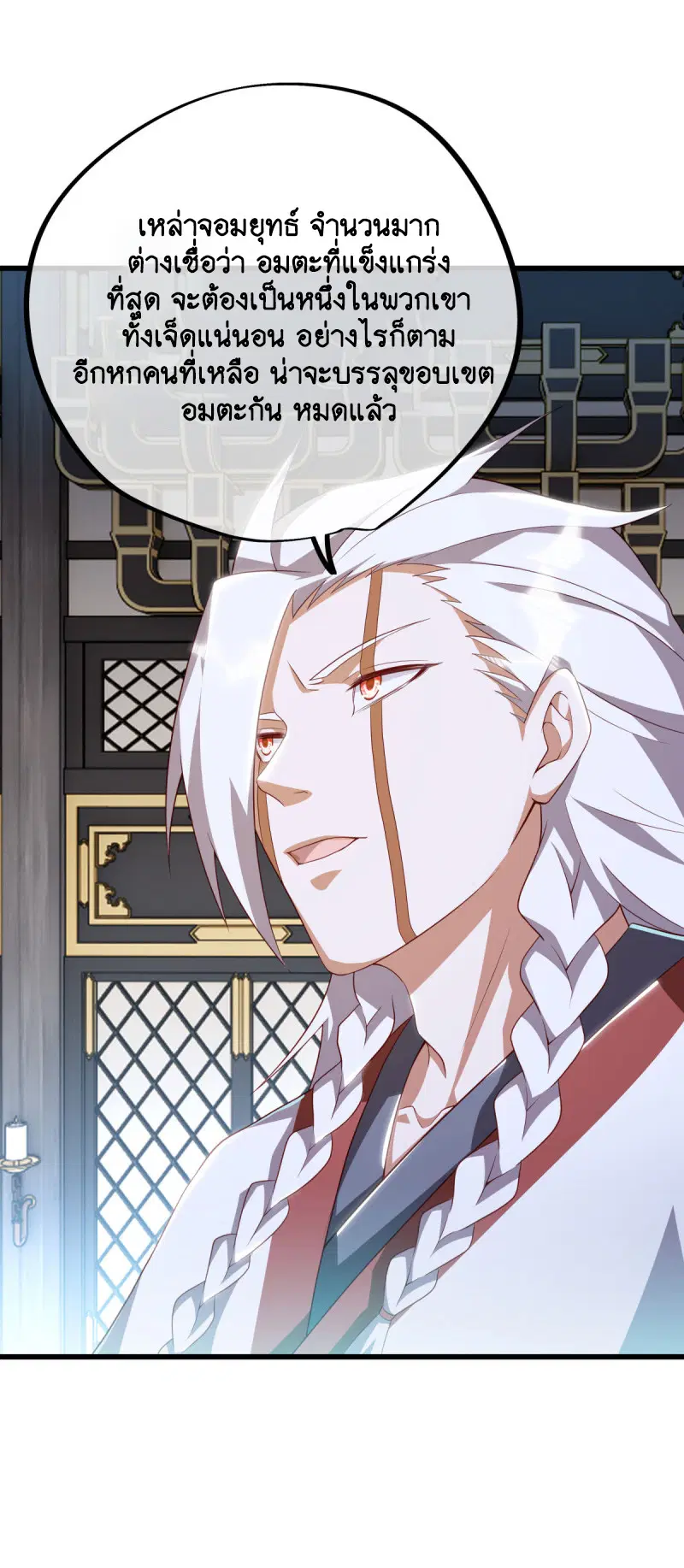 Peerless Battle Spirit ตอนที่ 645 หน้า 26