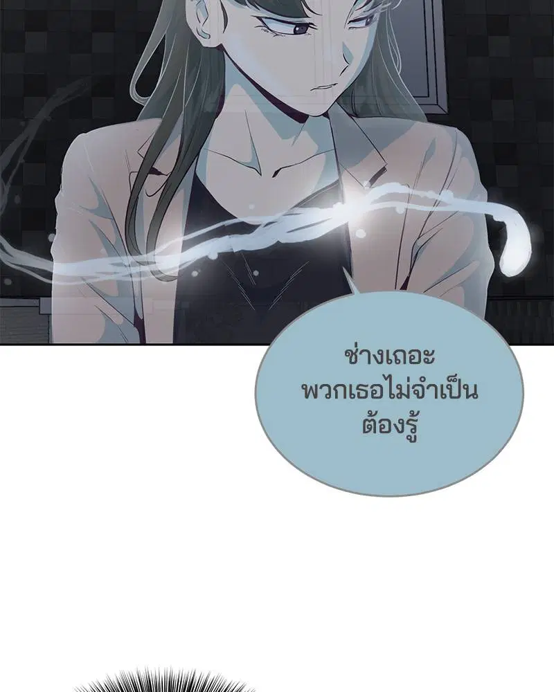 The Boy of Death ตอนที่ 78 หน้า 119