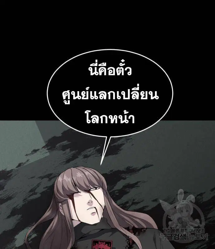 The Boy of Death ตอนที่ 154 หน้า 166