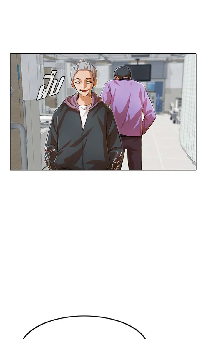Random Chat ตอนที่ 138 หน้า 60
