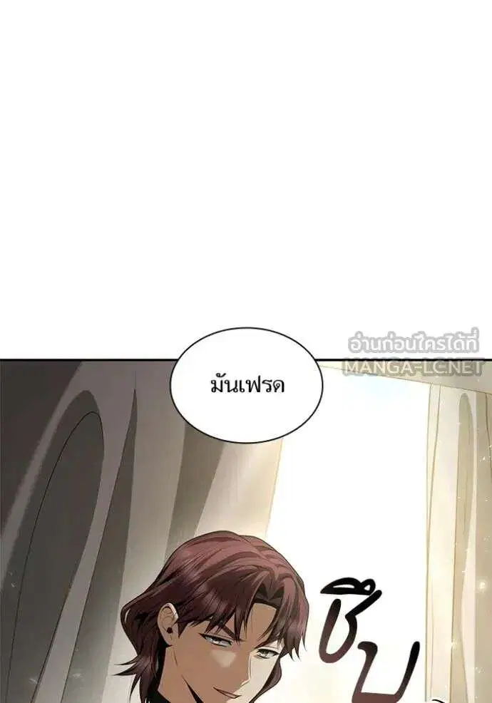 Sister I Am the Queen in This Life ตอนที่ 168 หน้า 27