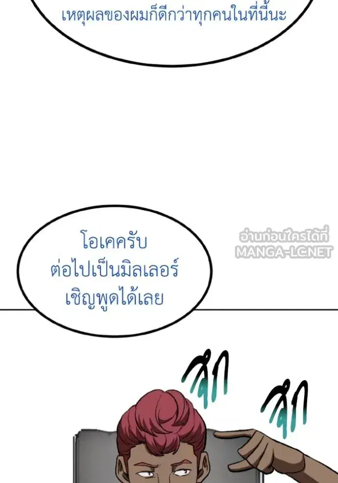 King of the Octagon ตอนที่ 138 หน้า 63