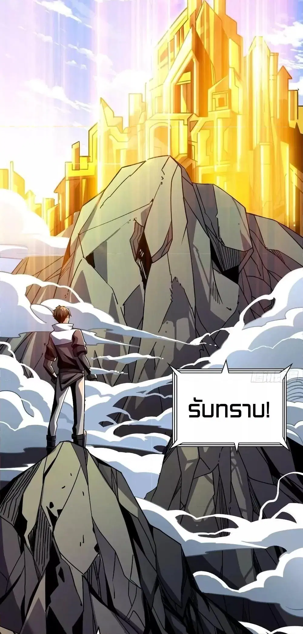 King Account at the Start ตอนที่ 276 หน้า 19
