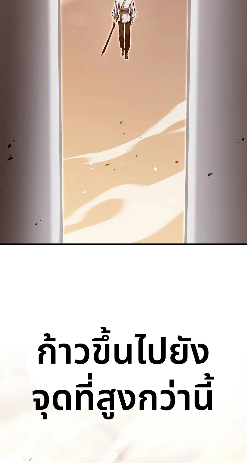 The Hero Returns ตอนที่ 152 หน้า 15