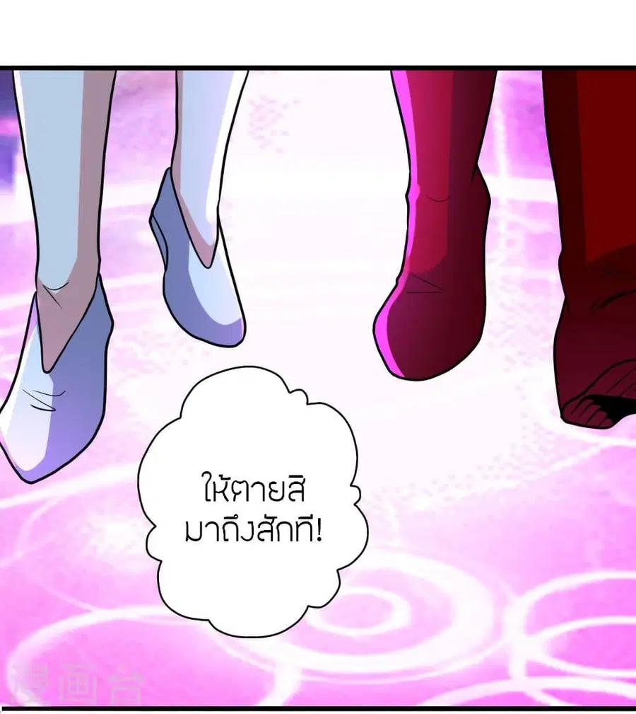 Banished Disciple’s Counterattack ราชาอมตะผู้ถูกขับไล่ ตอนที่ 346 หน้า 101