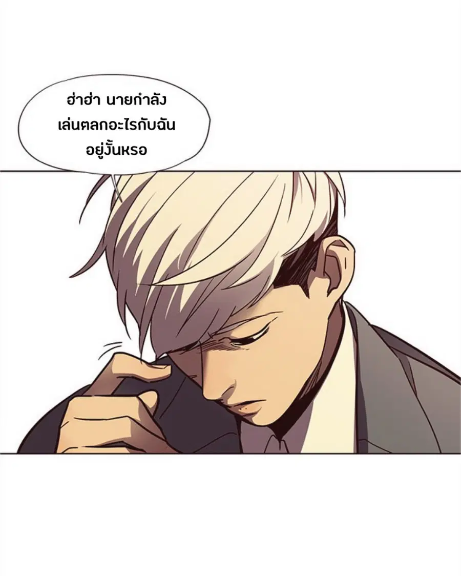 Eleceed ตอนที่ 29 หน้า 87