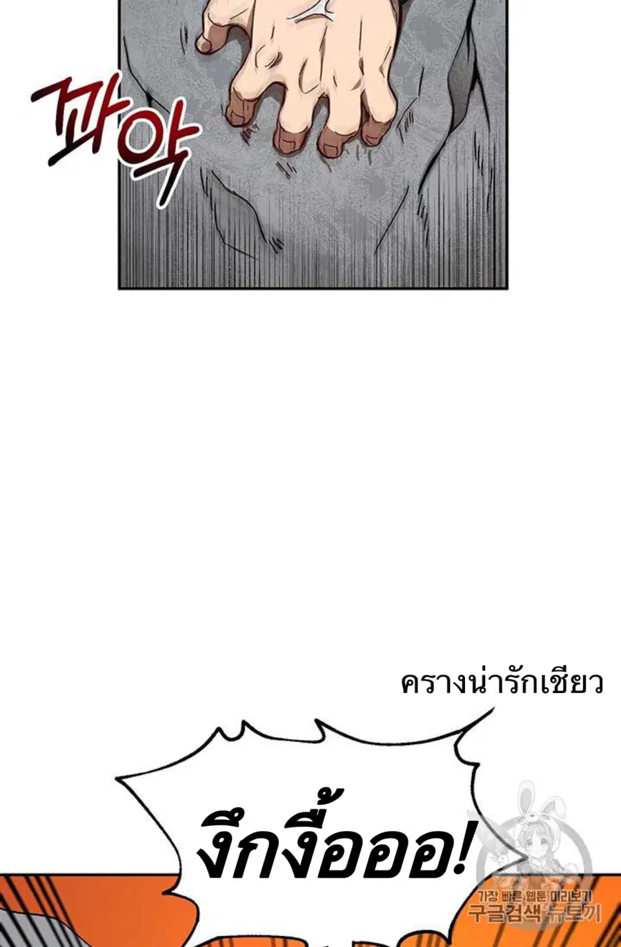 Path of the Shaman ตอนที่ 9 หน้า 26