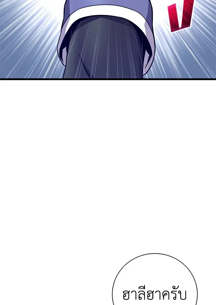 Arcane Sniper ตอนที่ 182 หน้า 77