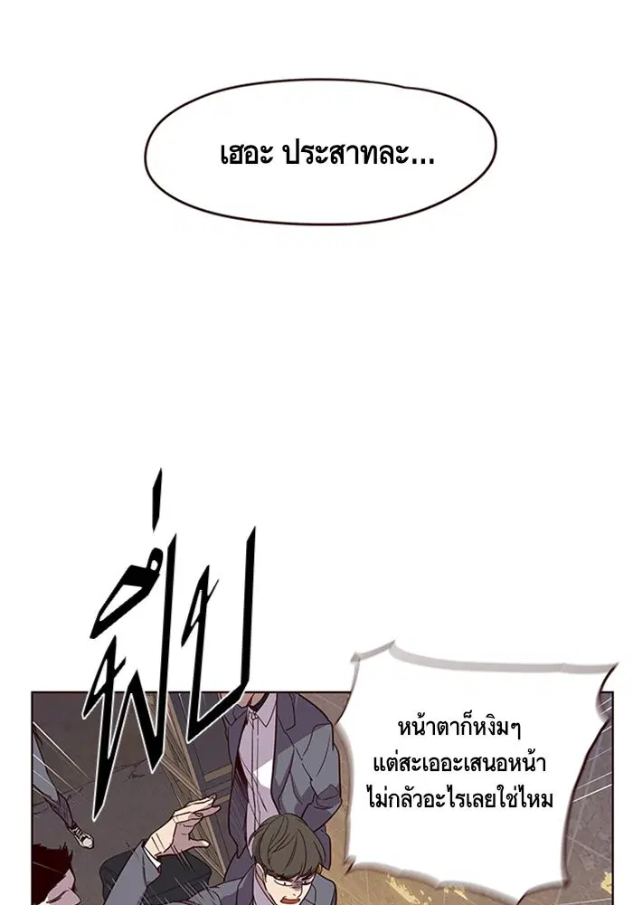 Eleceed ตอนที่ 9 หน้า 68