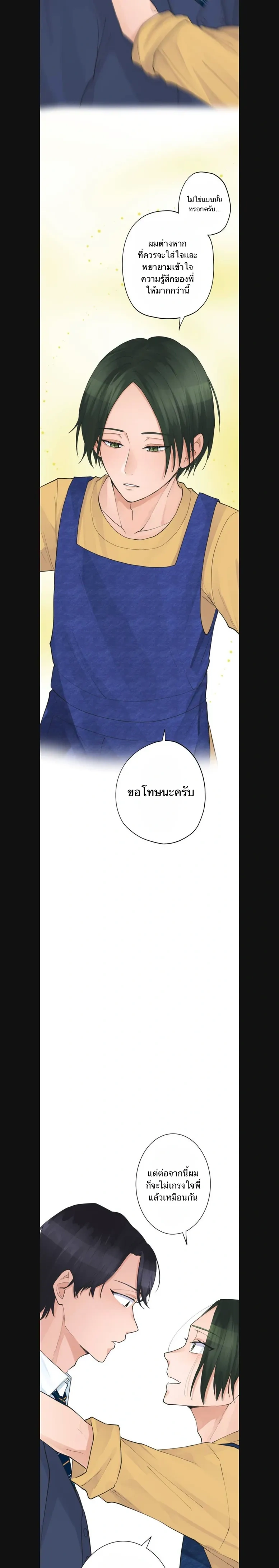 Sweet Espresso – เอสเปรสโซหวาน ตอนที่ 3 หน้า 22