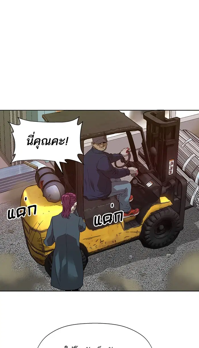 Weak Hero ตอนที่ 185 หน้า 61