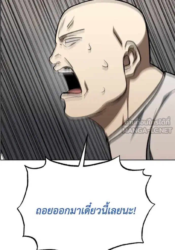 King of the Octagon ตอนที่ 148 หน้า 54
