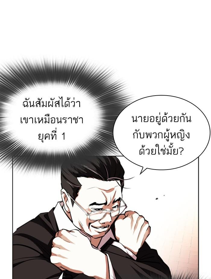 Lookism ตอนที่ 401 หน้า 158
