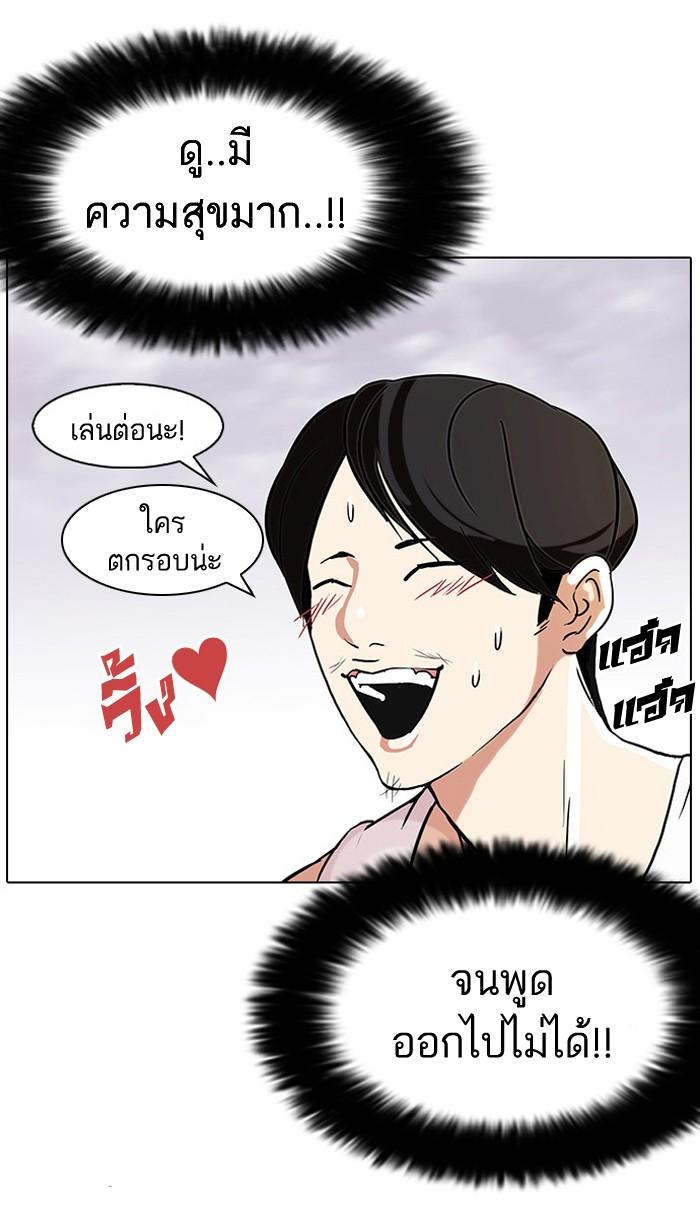 Lookism ตอนที่ 81 หน้า 47