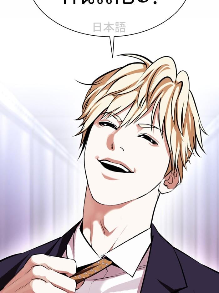 Lookism ตอนที่ 384 หน้า 68