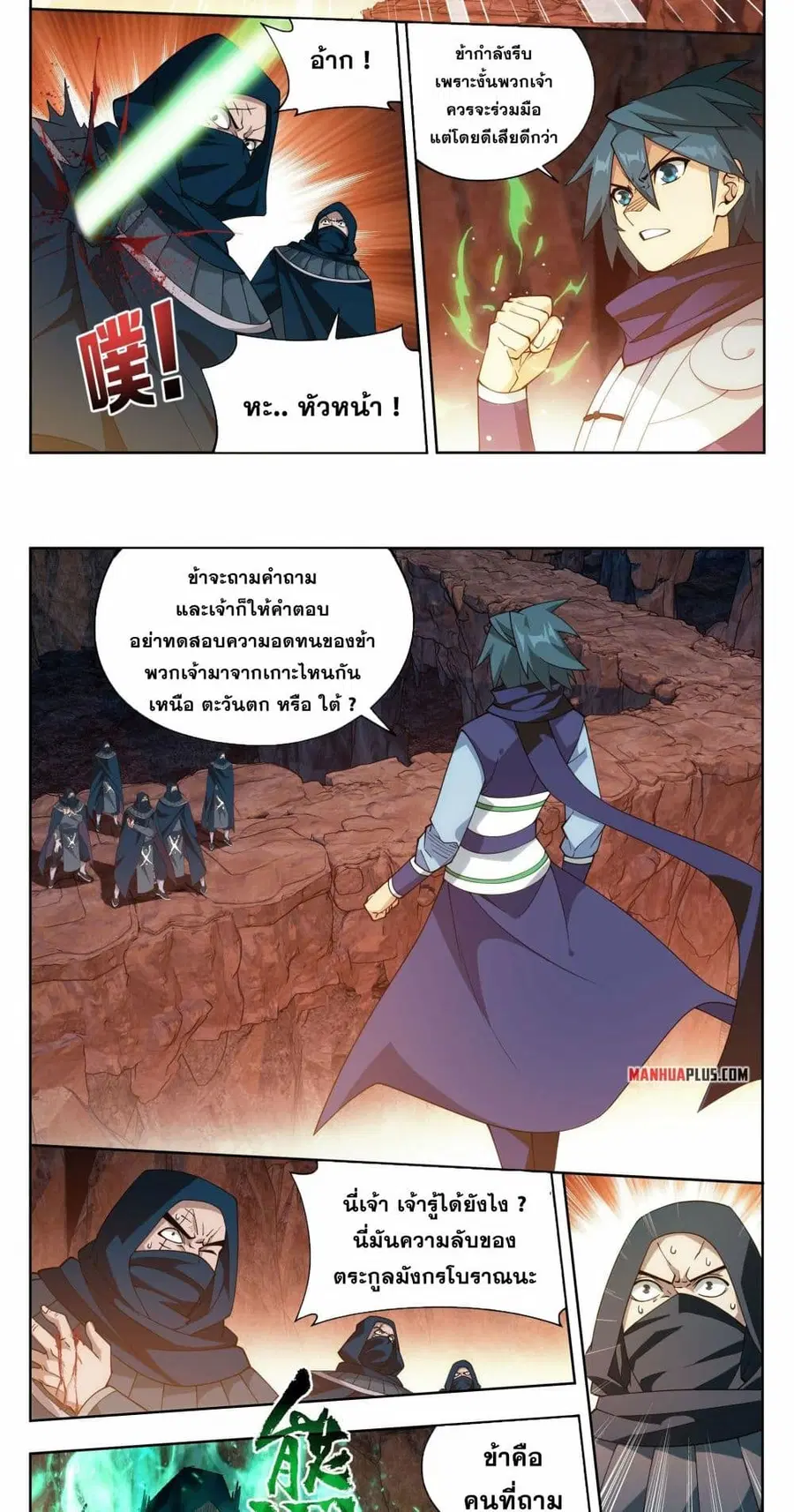 Doupo Cangqiong ตอนที่ 387 หน้า 10