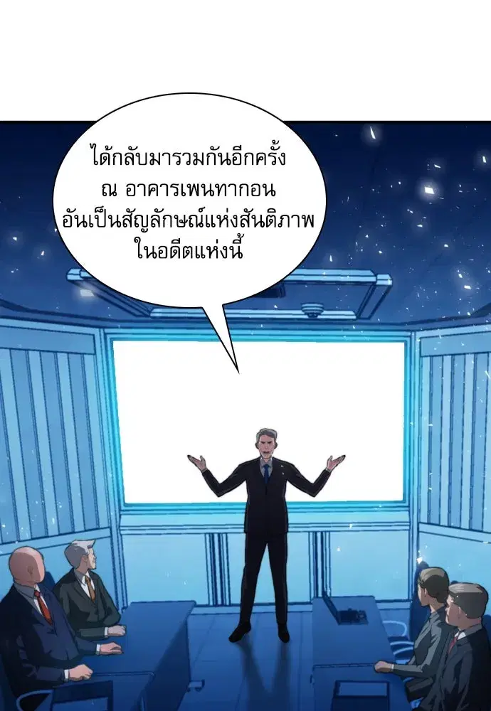 Seoul Station Druid ตอนที่ 178 หน้า 52