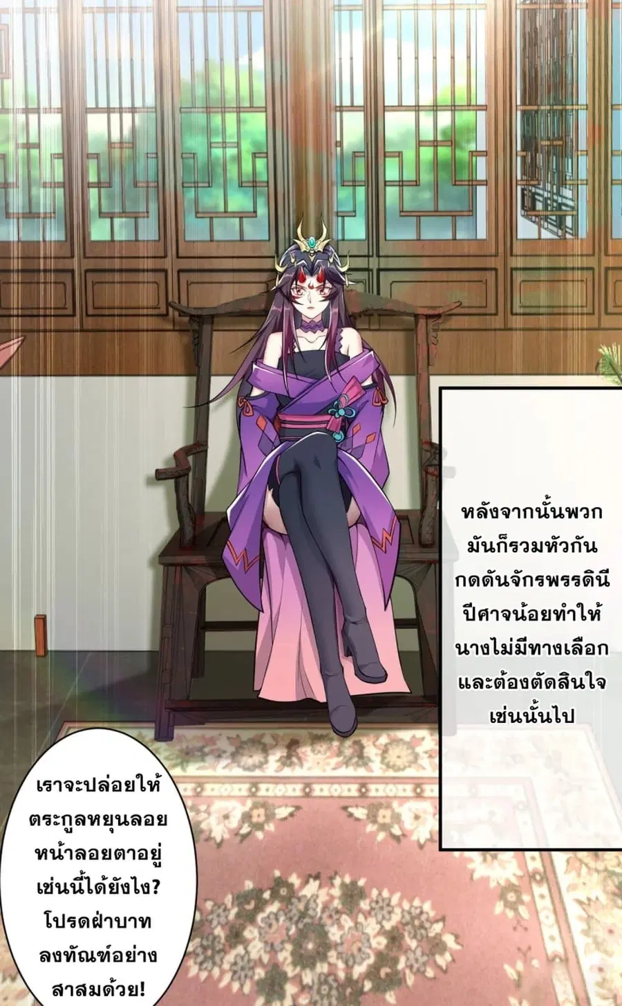 Against the Gods ตอนที่ 349 หน้า 10