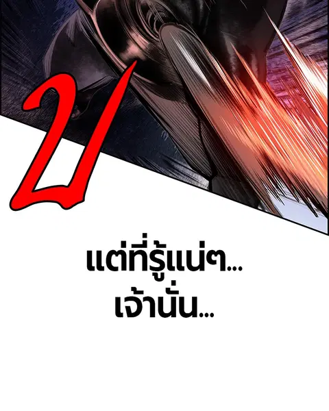 Jungle Juice ตอนที่ 38 หน้า 17