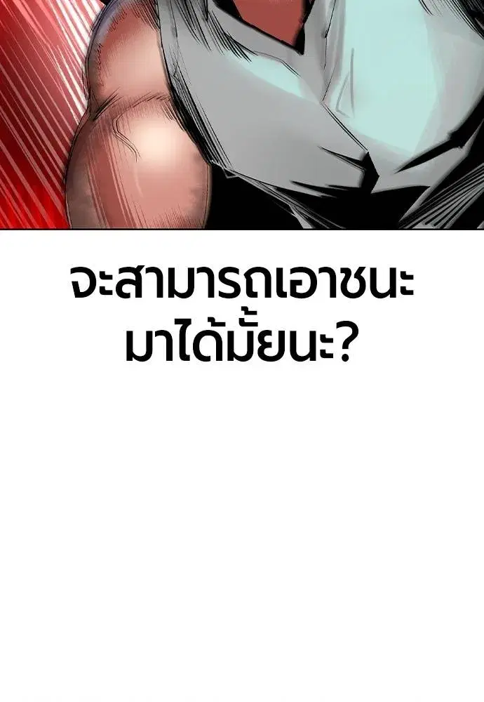 Jungle Juice ตอนที่ 125 หน้า 160