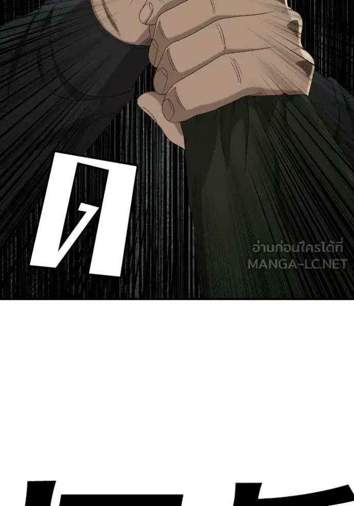 Bad Guy ตอนที่ 289 หน้า 129