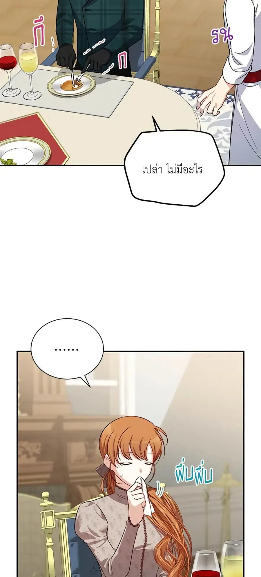 The Soulless Duchess ตอนที่ 25 หน้า 44