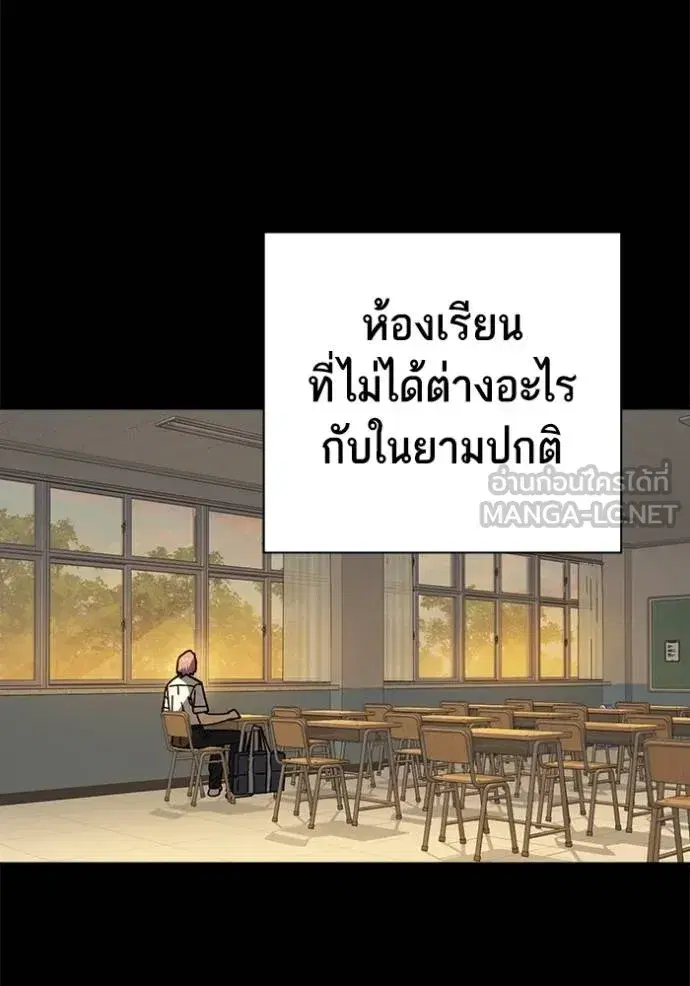 Study Group ตอนที่ 277 หน้า 52