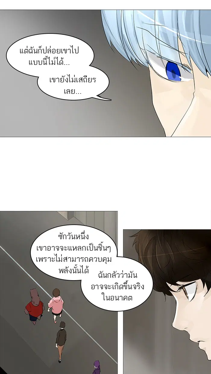Tower of God ตอนที่ 233 หน้า 46