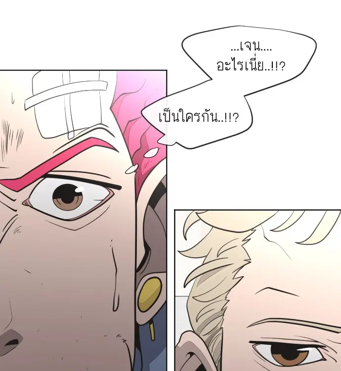 Superhuman Era ตอนที่ 37 หน้า 104