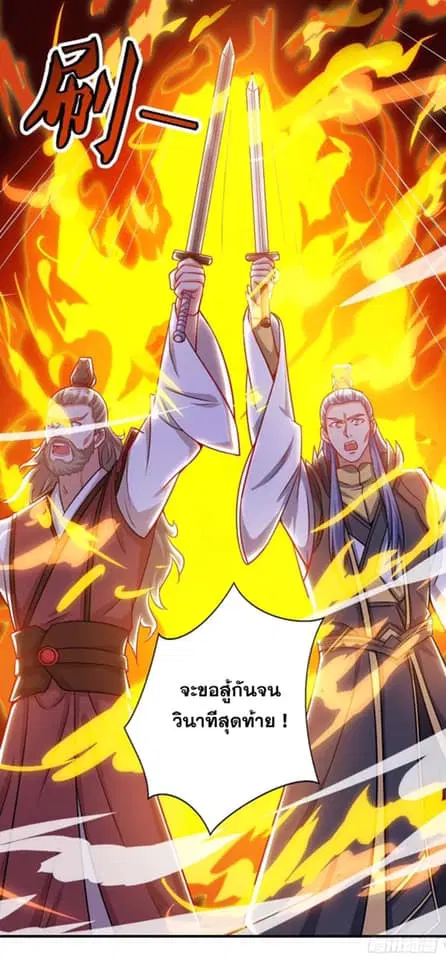Reborn 80,000 years ตอนที่ 162 หน้า 17