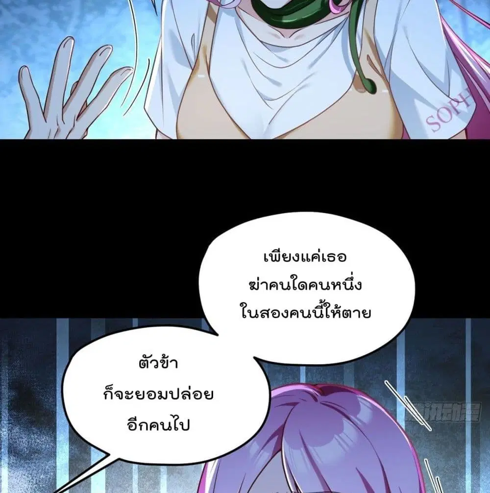 The Immortal Emperor Luo Wuji Has Returned ตอนที่ 59 หน้า 8