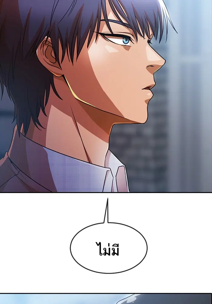 Random Chat ตอนที่ 278 หน้า 126