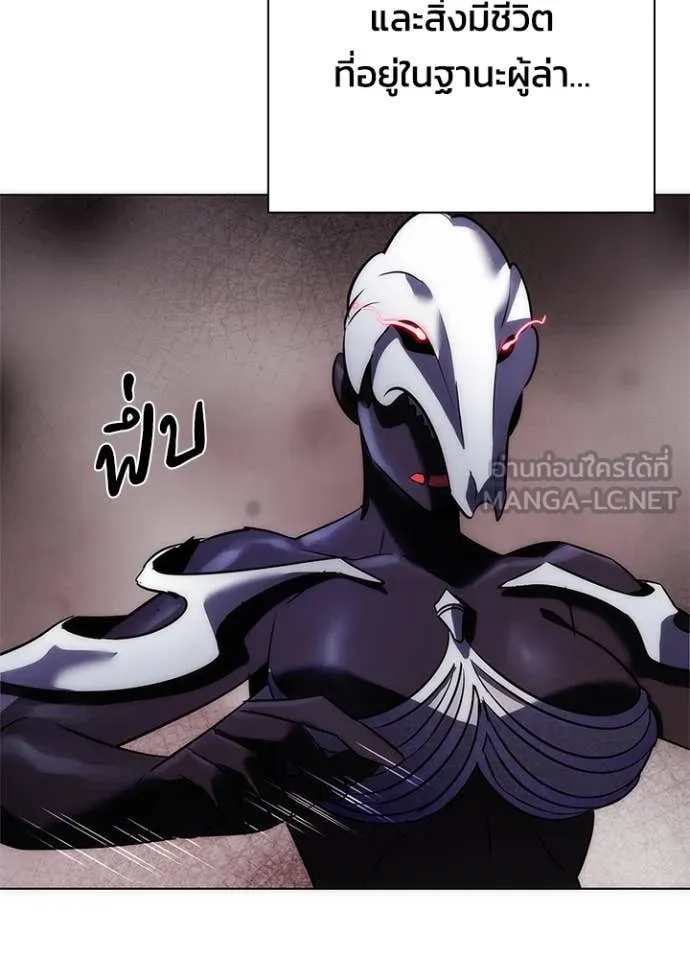 Night of the Ogre ตอนที่ 75 หน้า 117