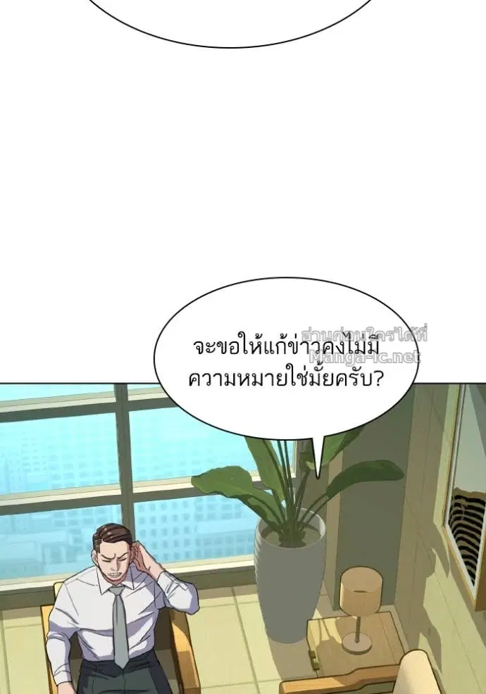Reborn Rich ตอนที่ 30 หน้า 11