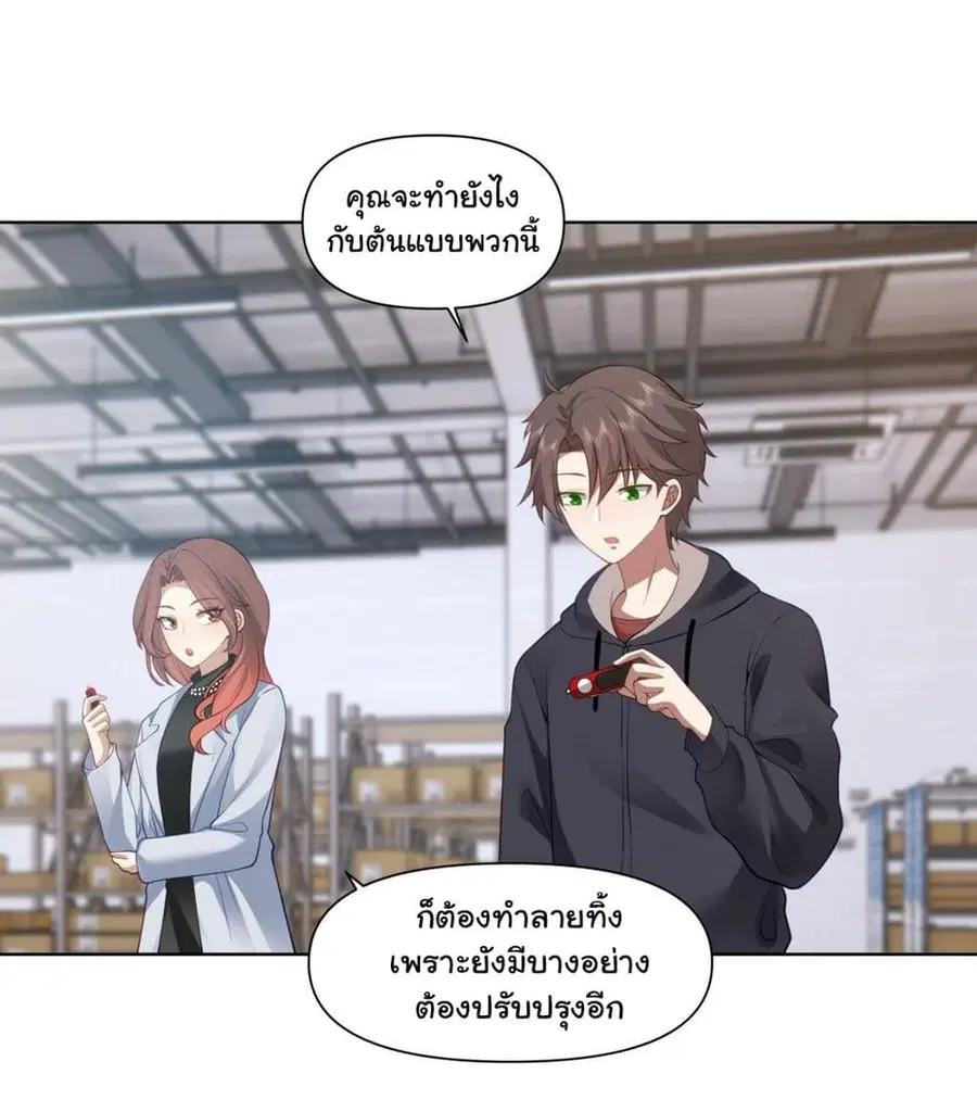 I Really Don’t Want to be Reborn ตอนที่ 139 หน้า 30