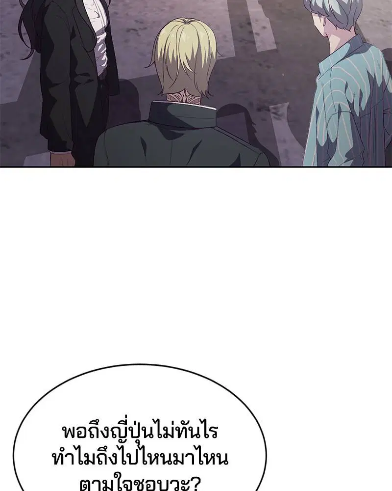 The Boy of Death ตอนที่ 113 หน้า 154