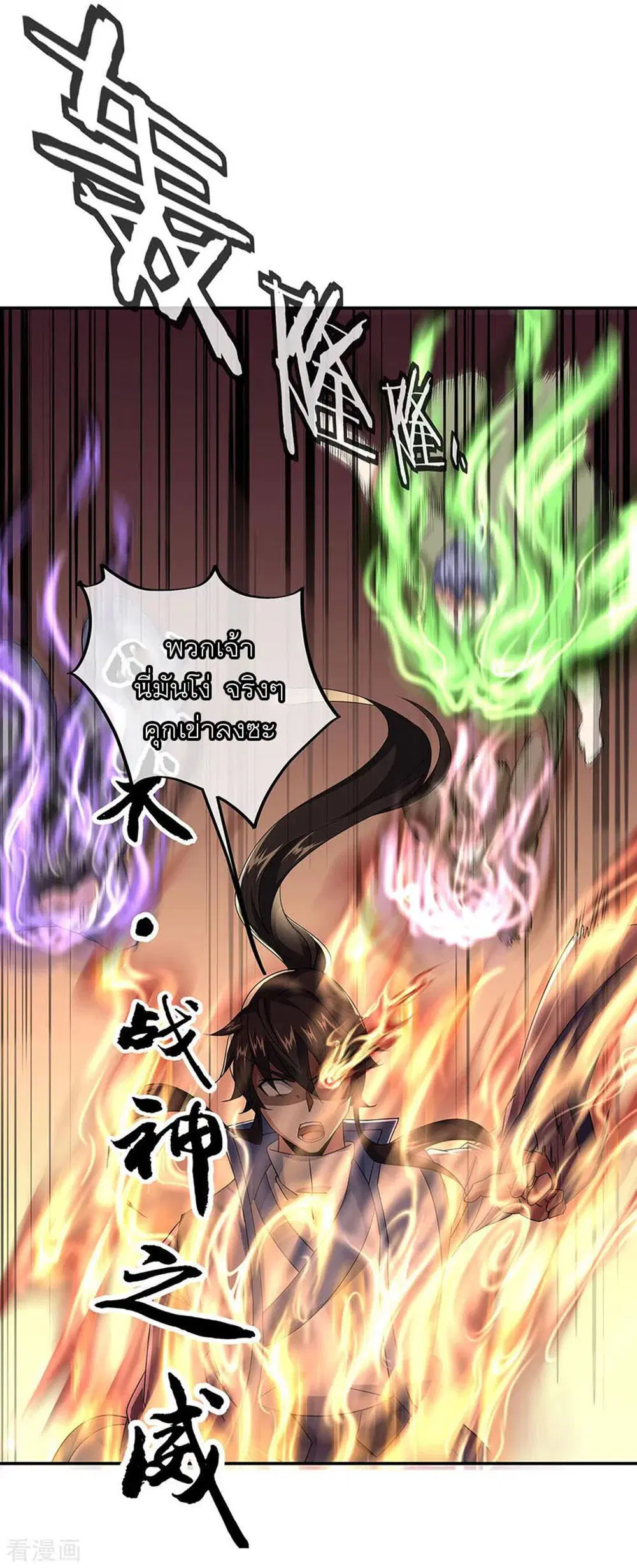 Peerless Battle Spirit (Tian Cang Zi Dongman) ตอนที่ 228 หน้า 12