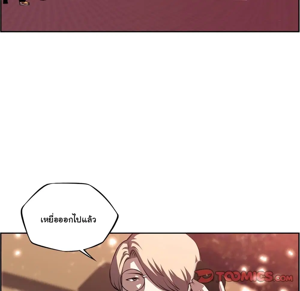 SuperNova ตอนที่ 108 หน้า 73