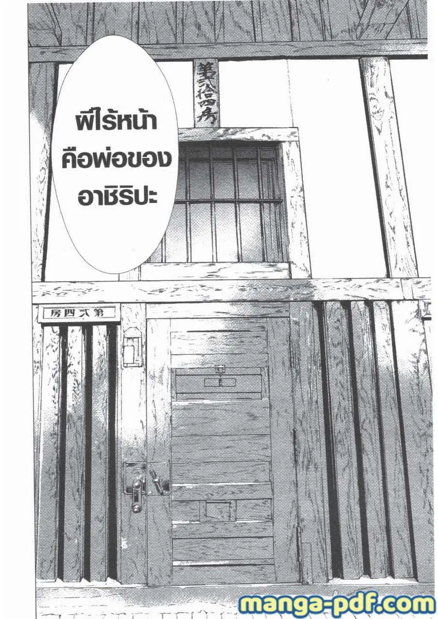Golden Kamuy ตอนที่ 48 หน้า 14