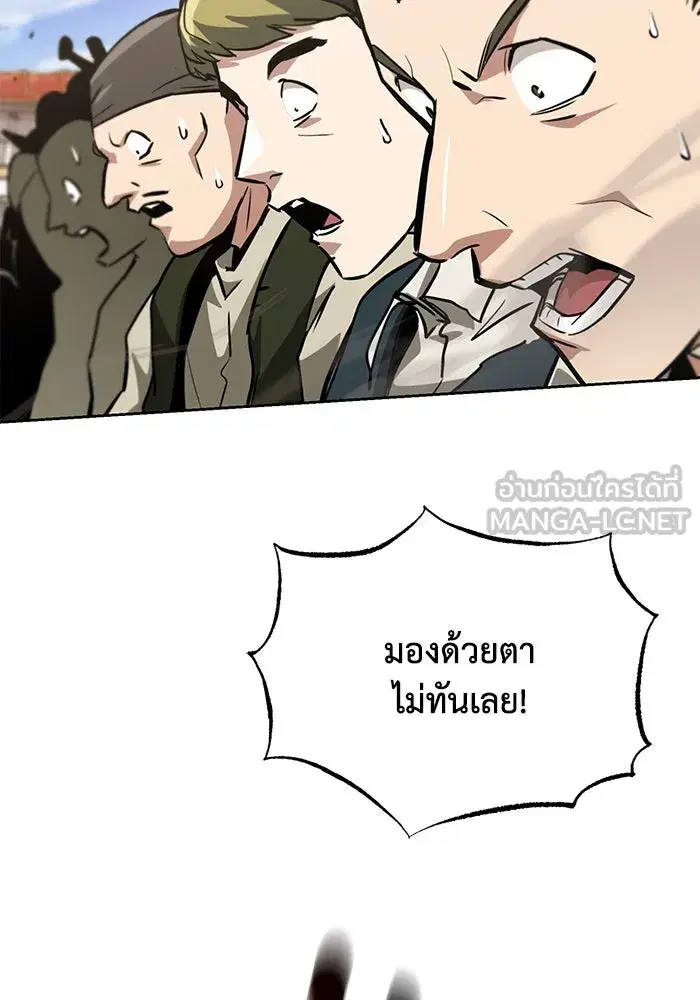 The Lazy Lord Masters the Sword ตอนที่ 74 หน้า 87
